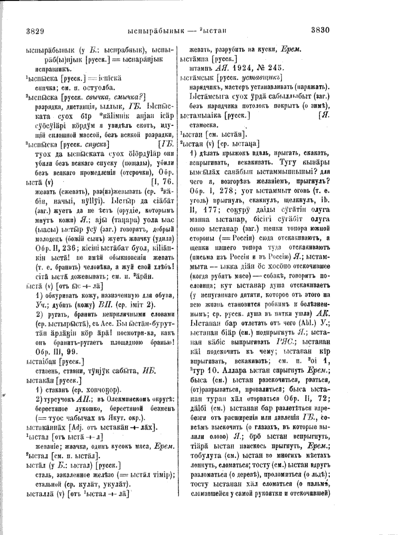 Page 683