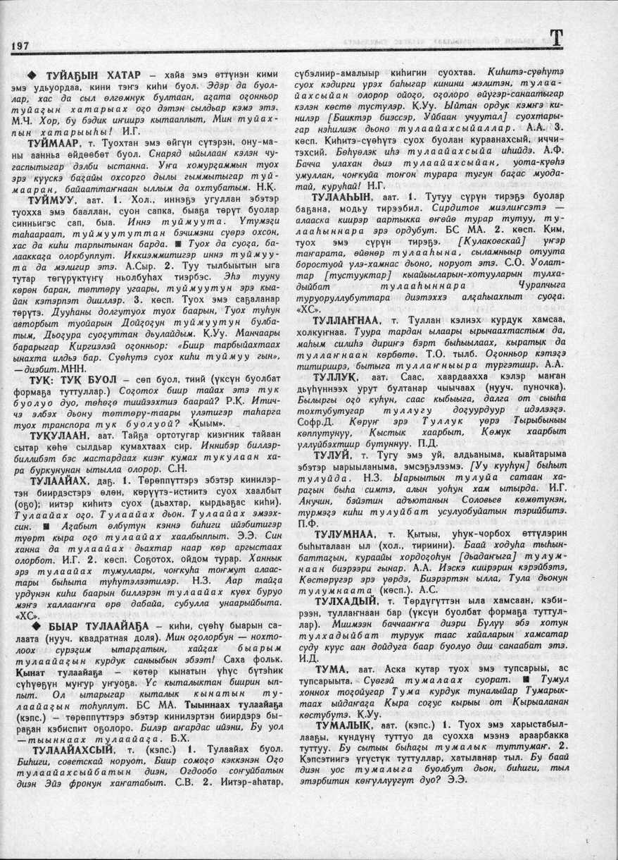 Page 197