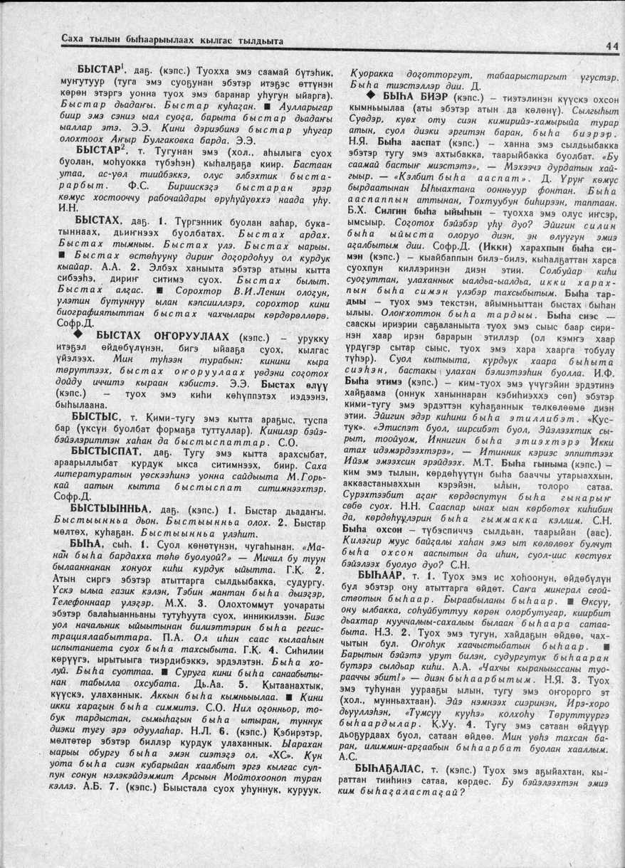 Page 44