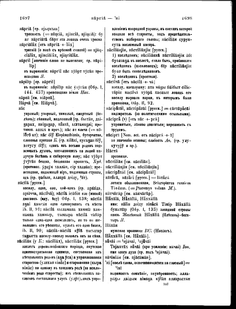 Page 217