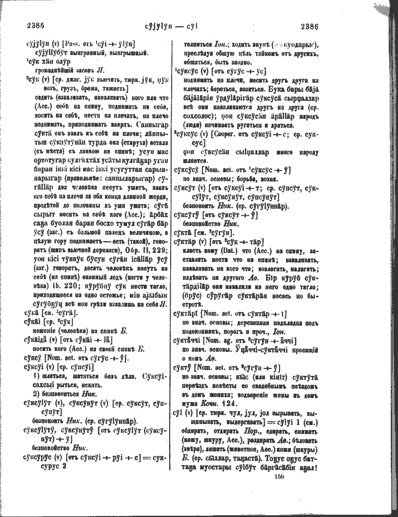 Page 572