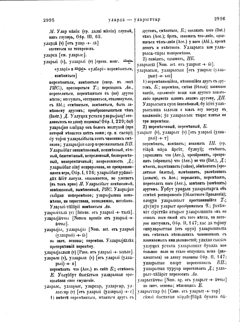 Page 255