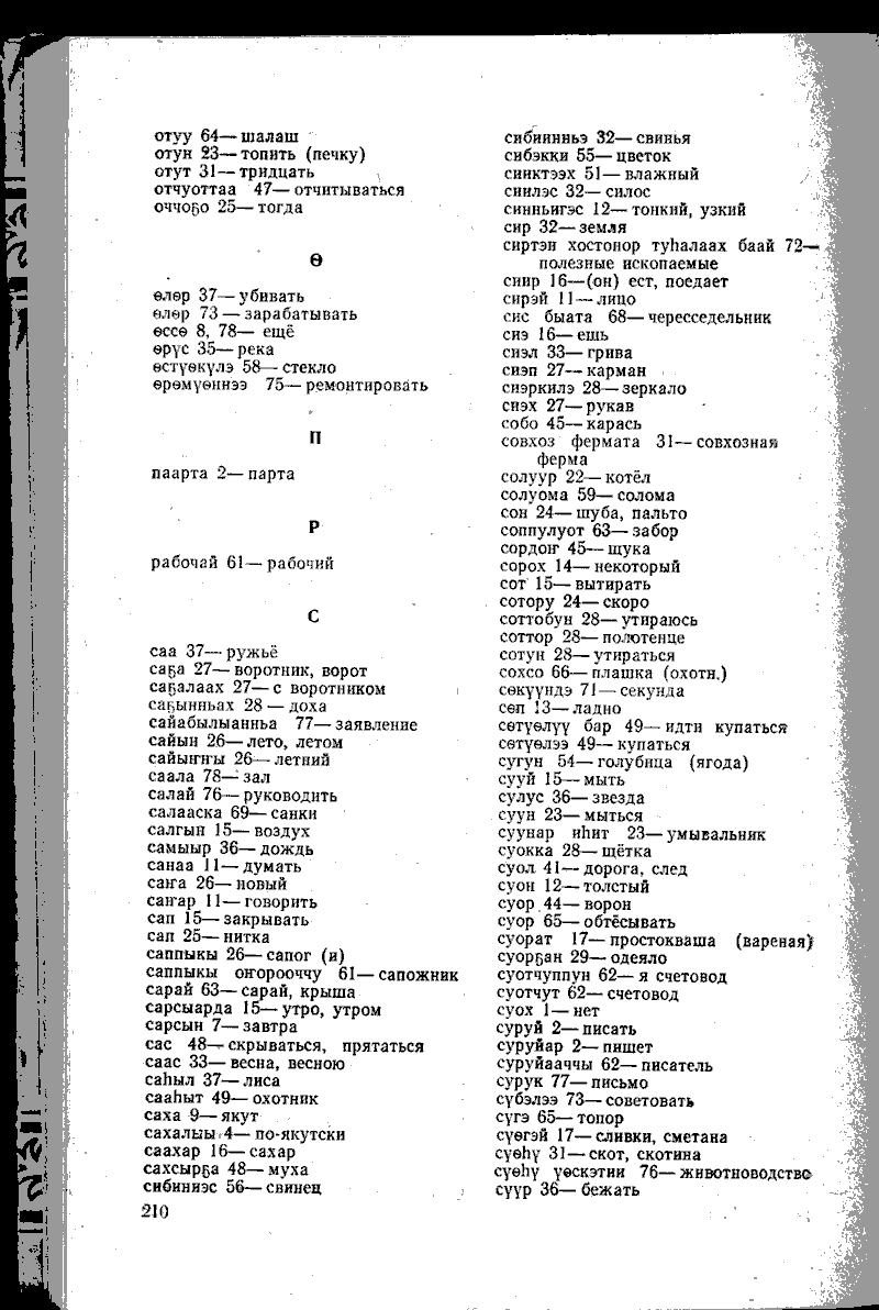 Page 210