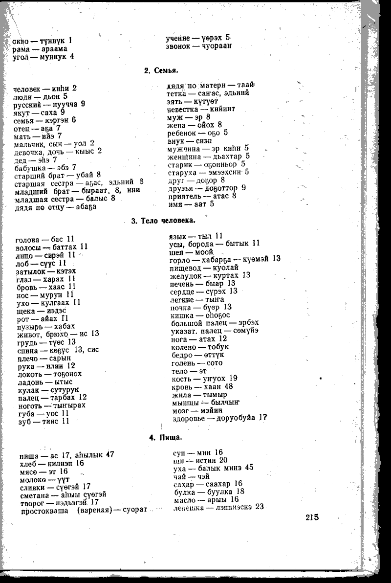 Page 215
