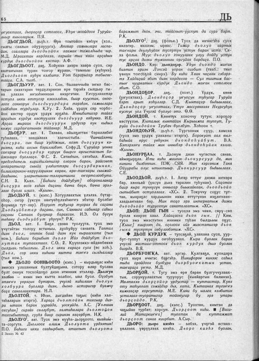 Page 65