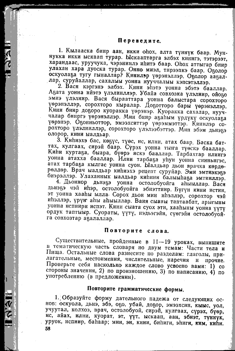 Page 58