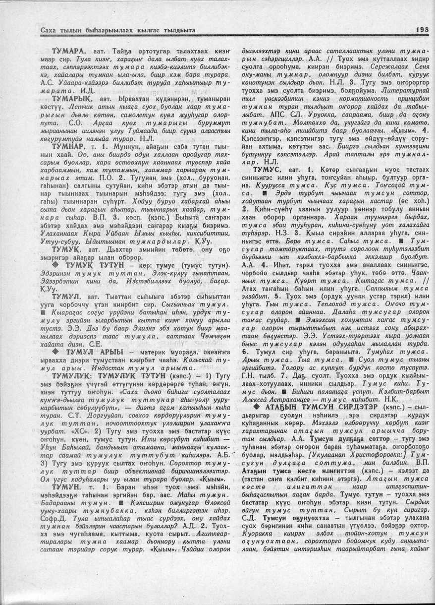 Page 198