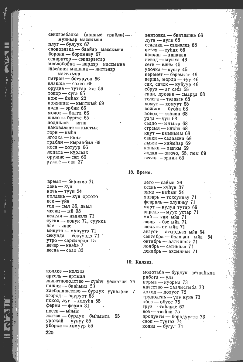 Page 220