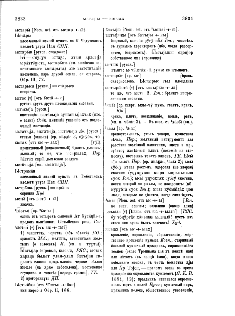Page 685