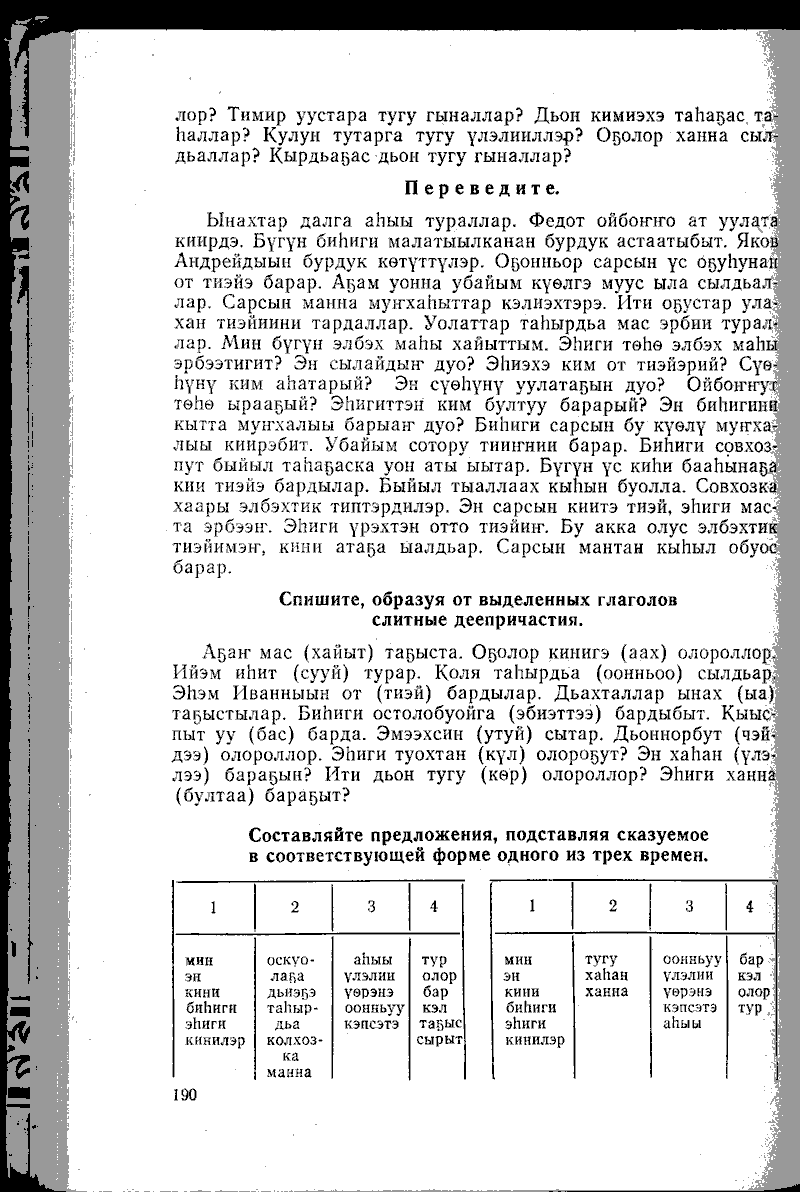 Page 190