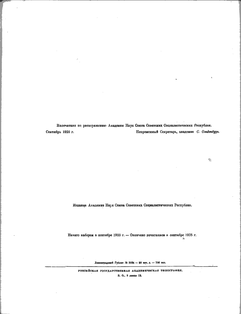 Page 261