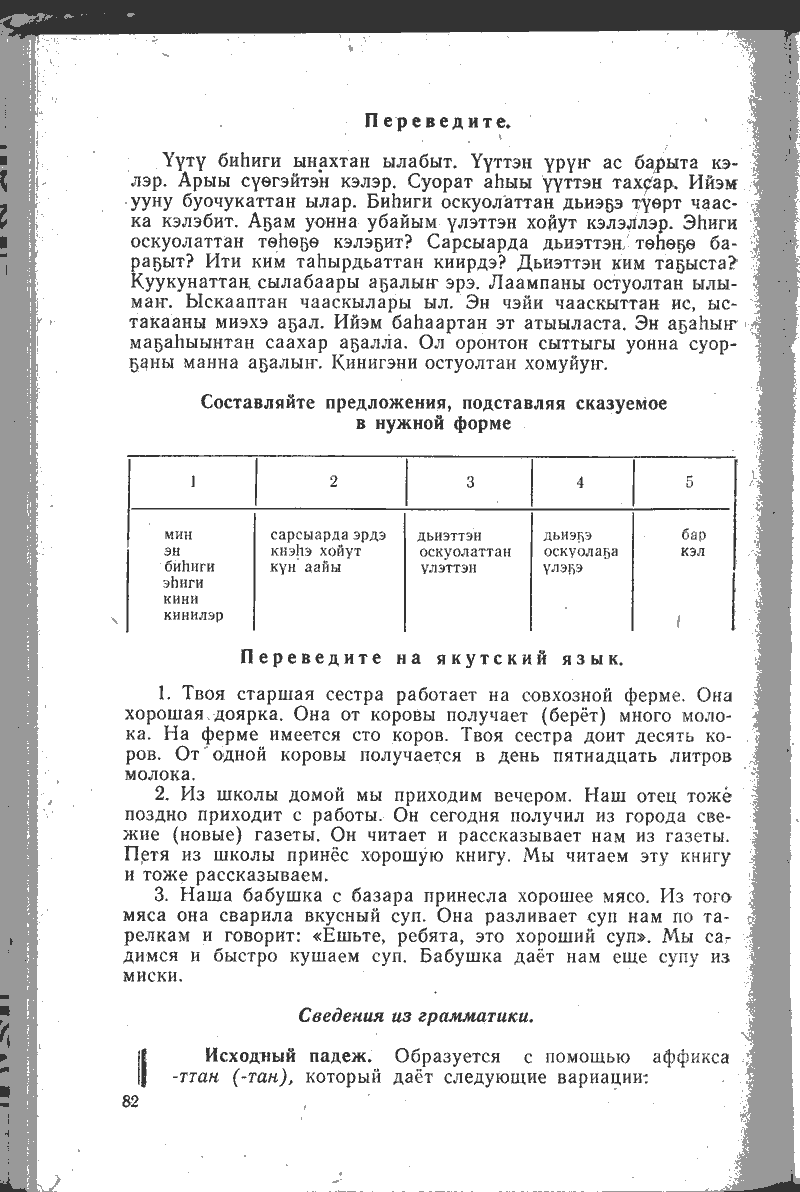 Page 82