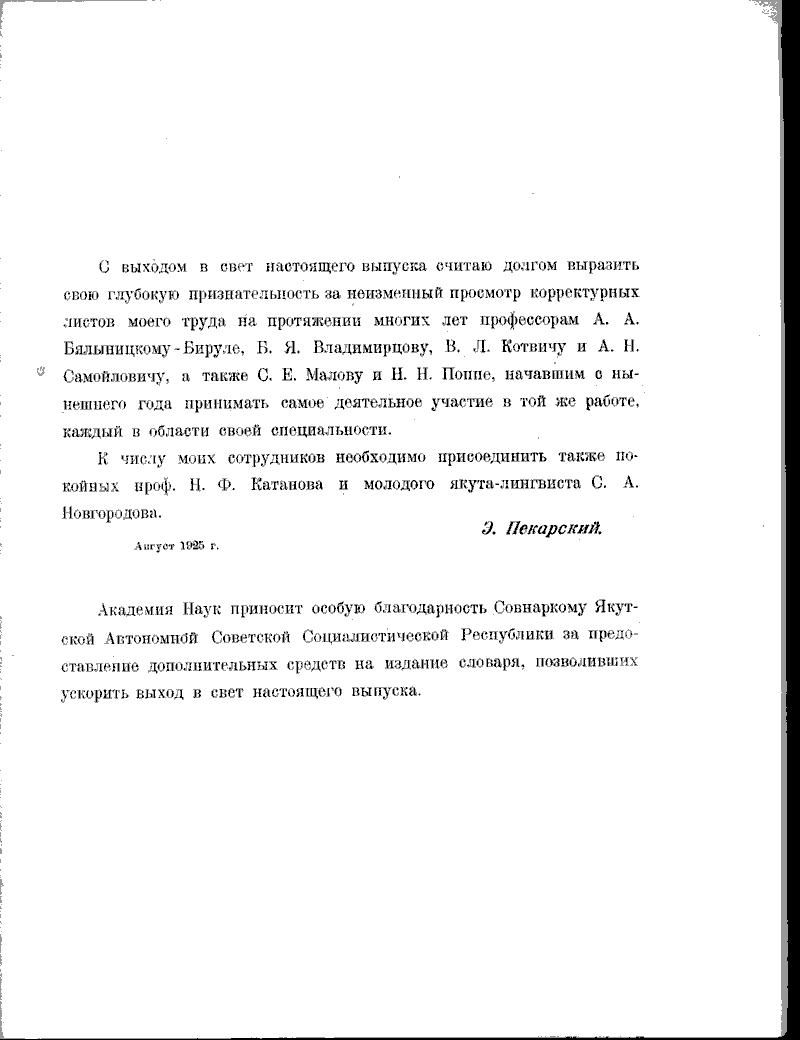 Page 262