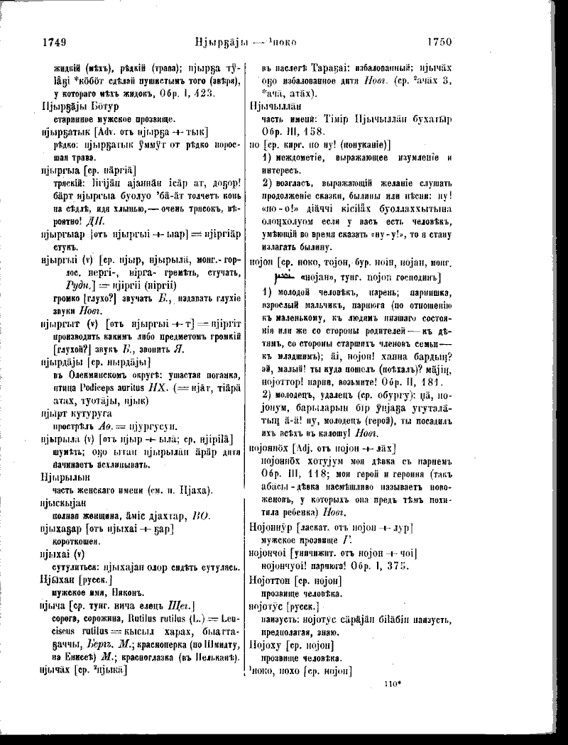 Page 243