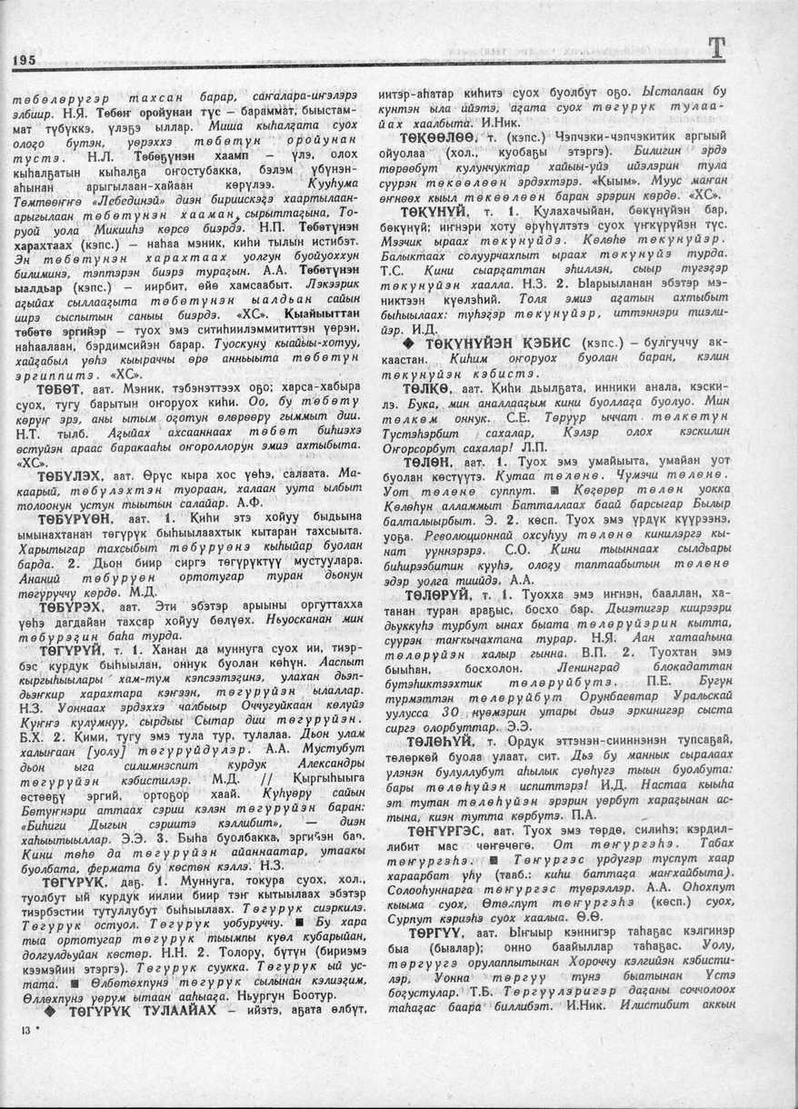Page 195