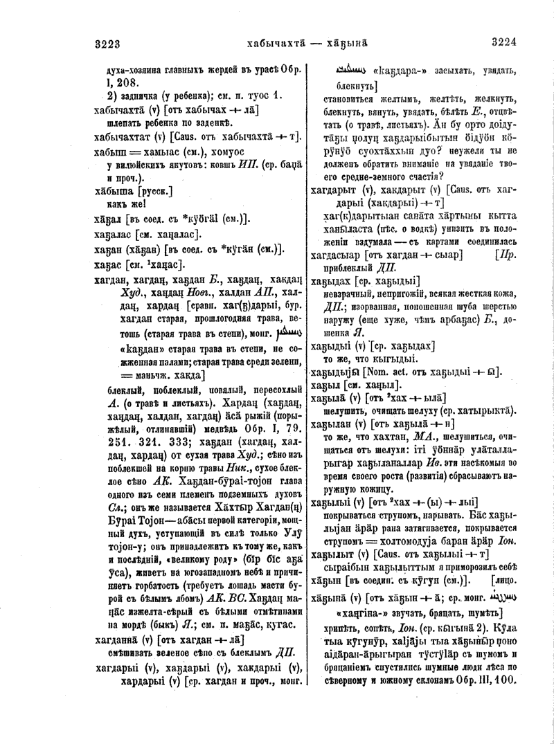 Page 373