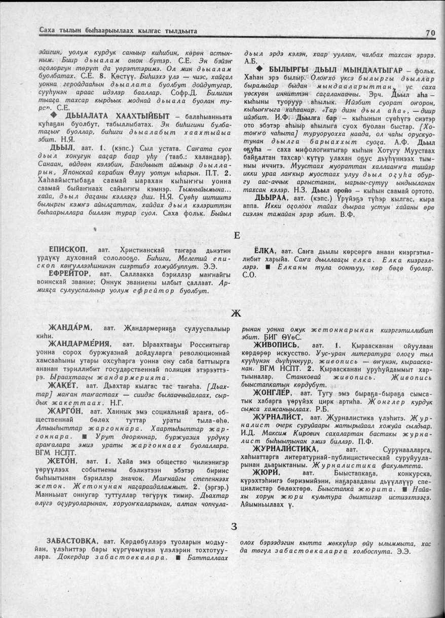 Page 70