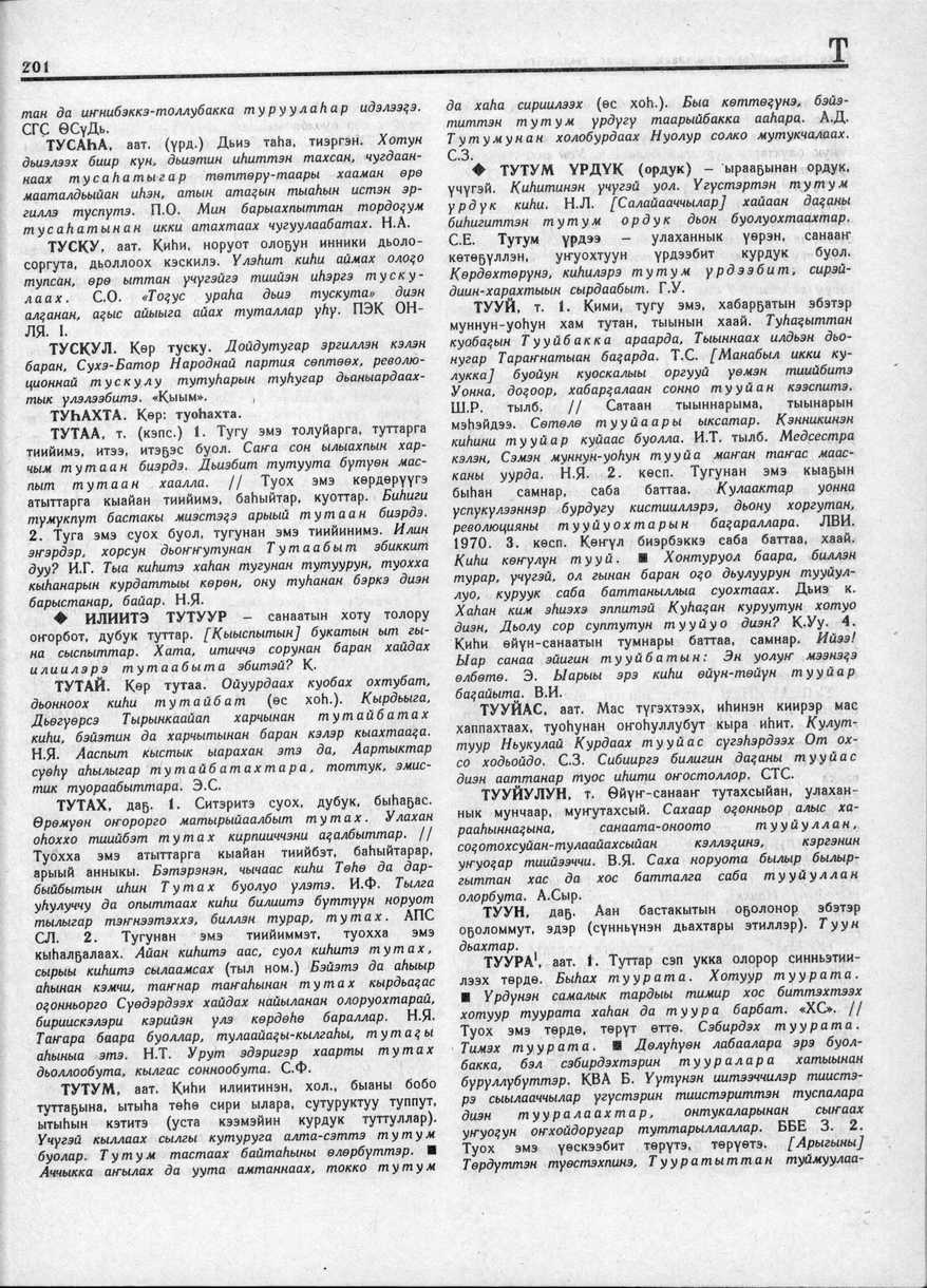 Page 201