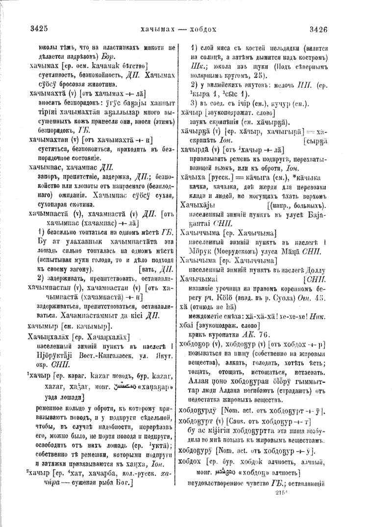 Page 474