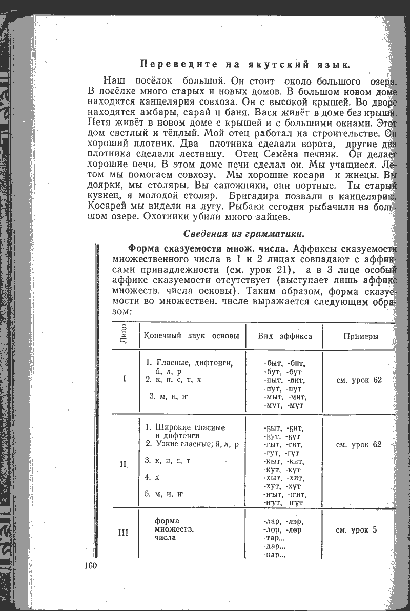 Page 160