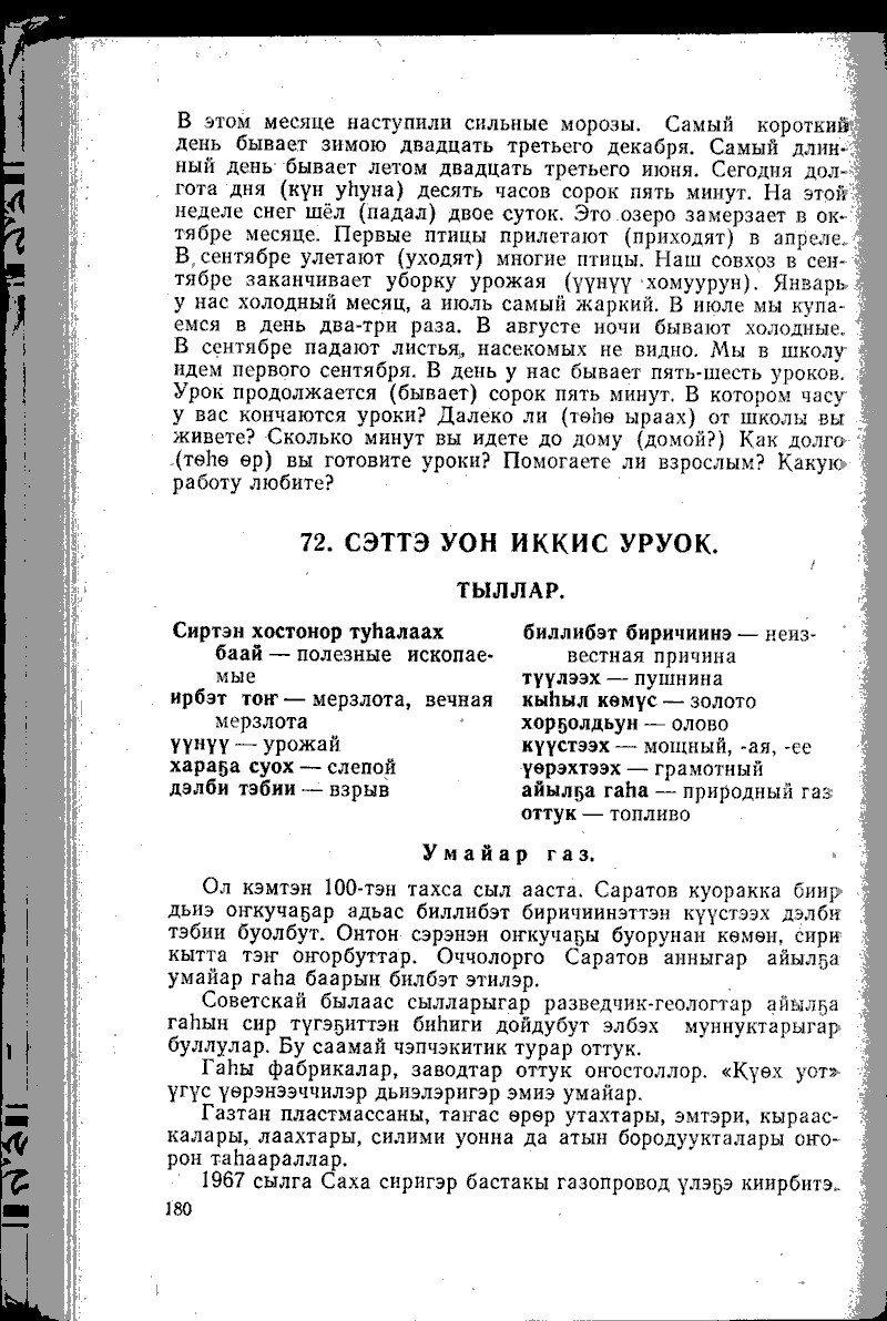 Page 180