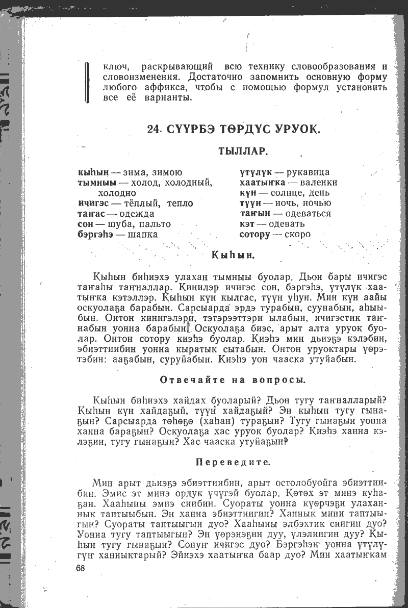 Page 68