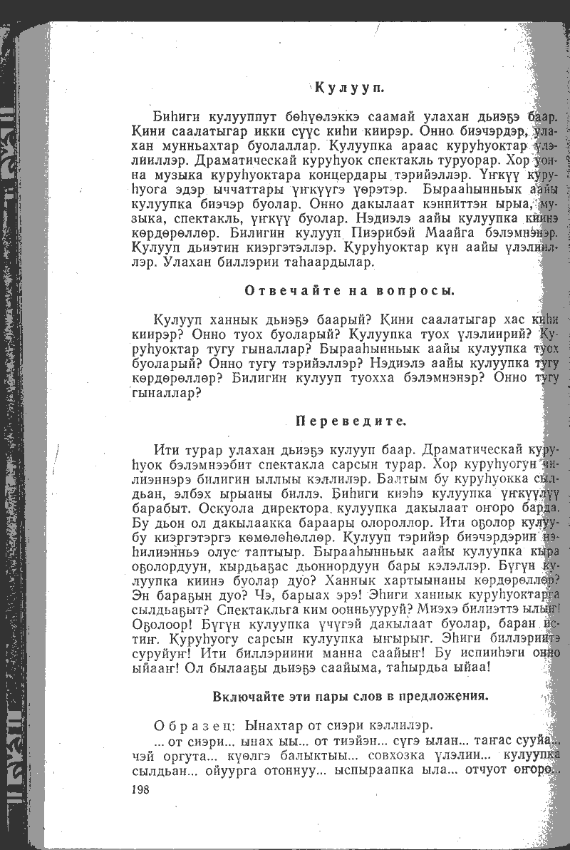 Page 198