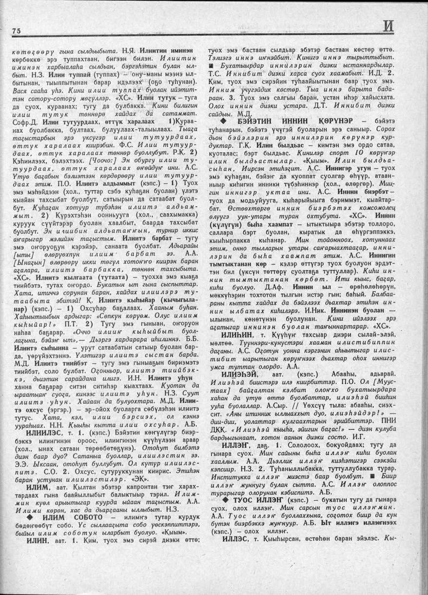 Page 75