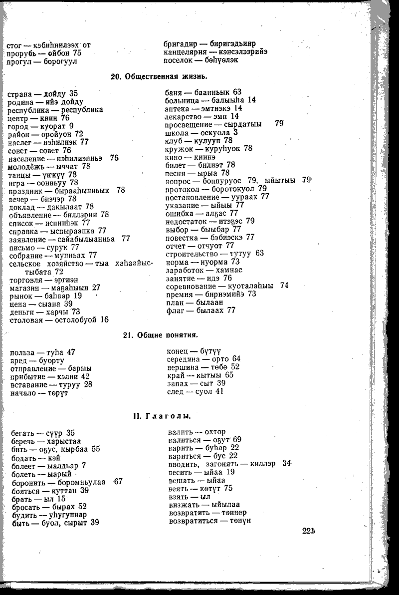 Page 221