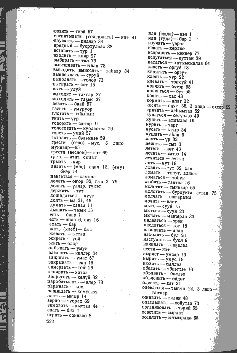 Page 222