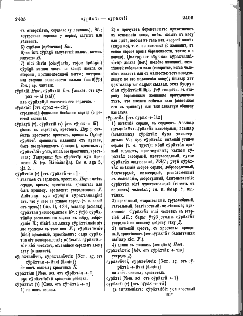 Page 582