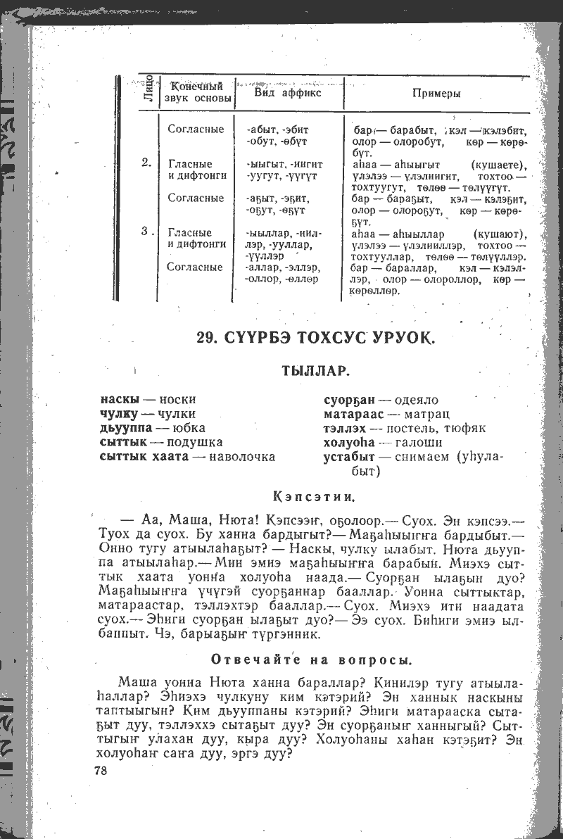 Page 78