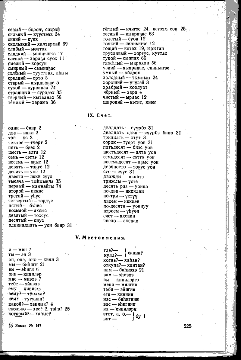 Page 225