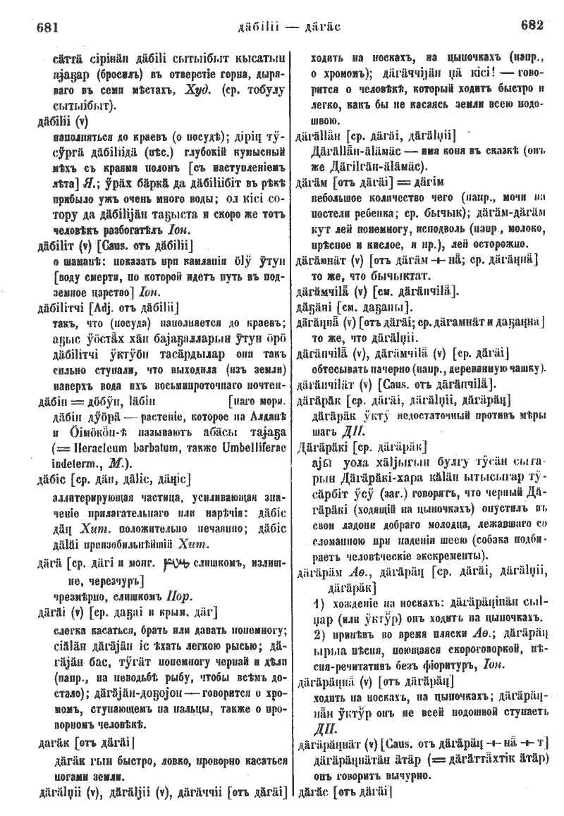 Page 372