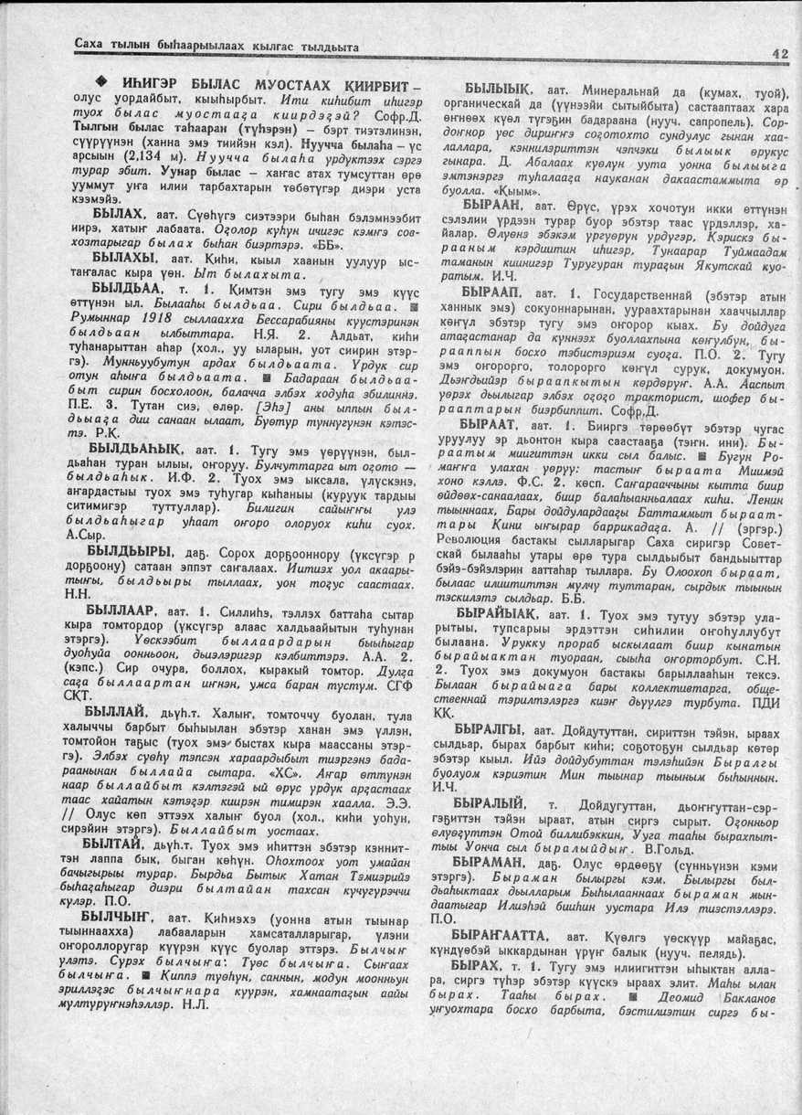 Page 42