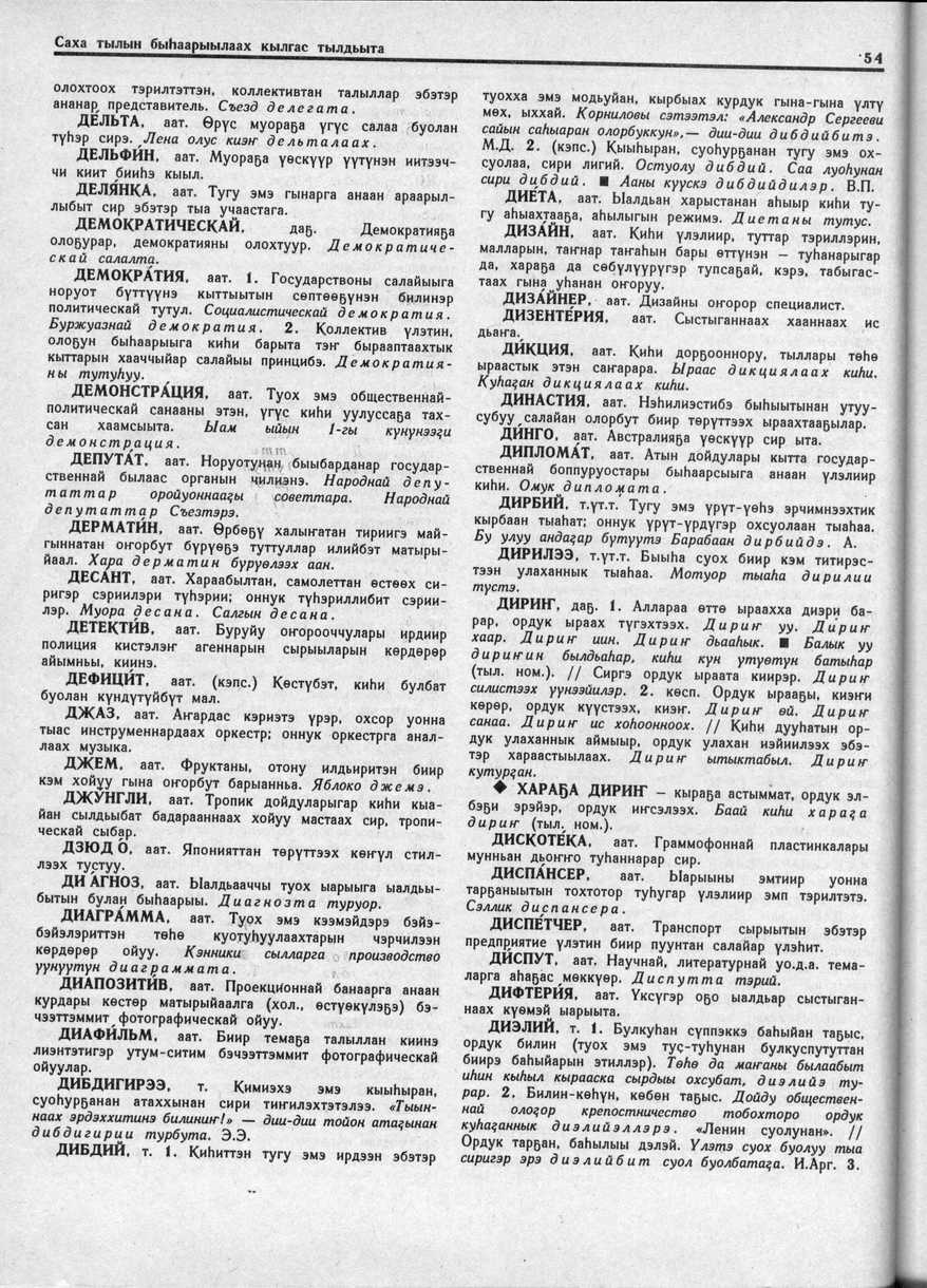 Page 54