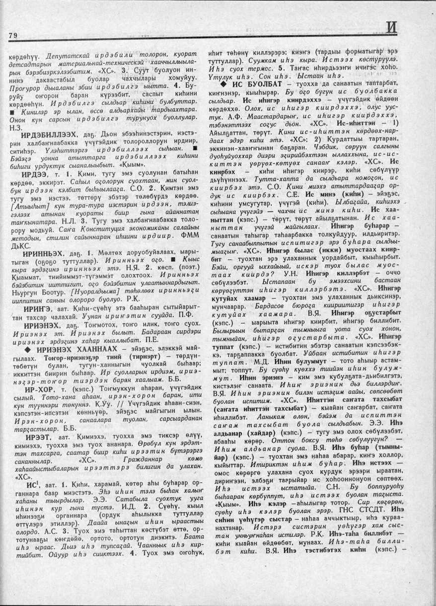 Page 79