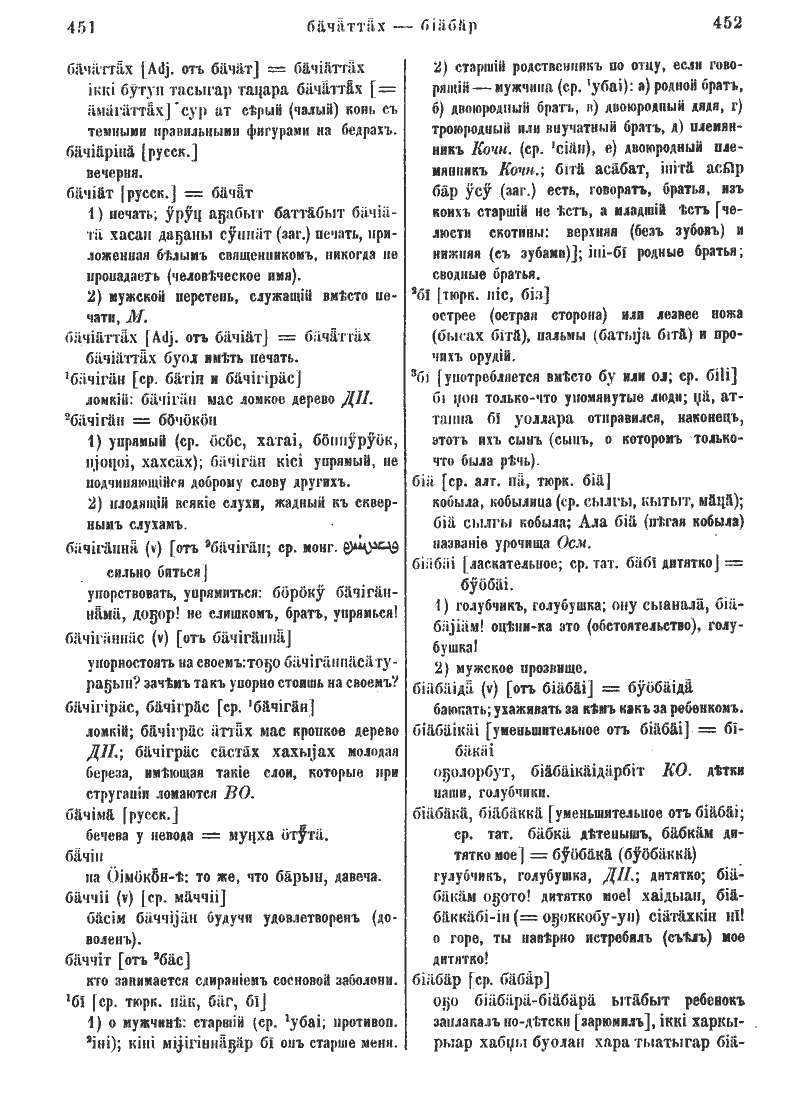 Page 253