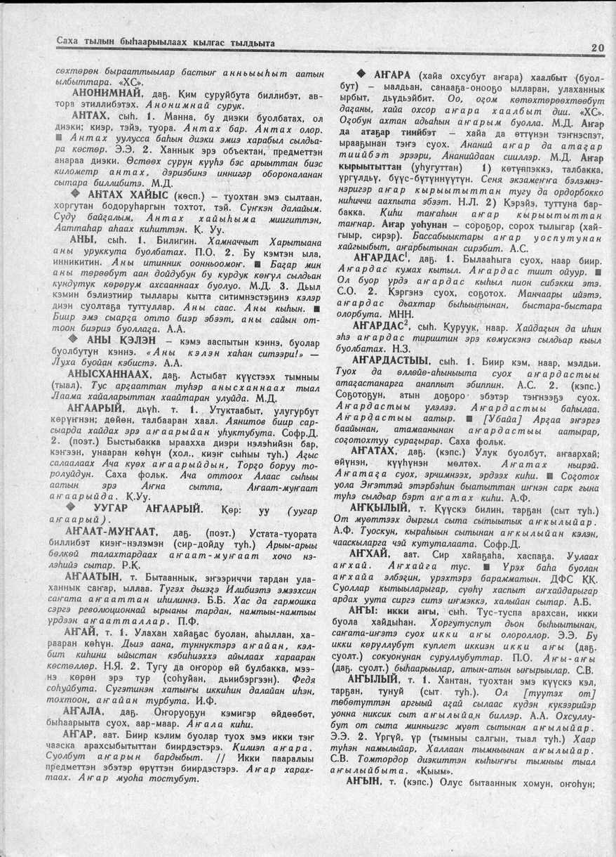 Page 20