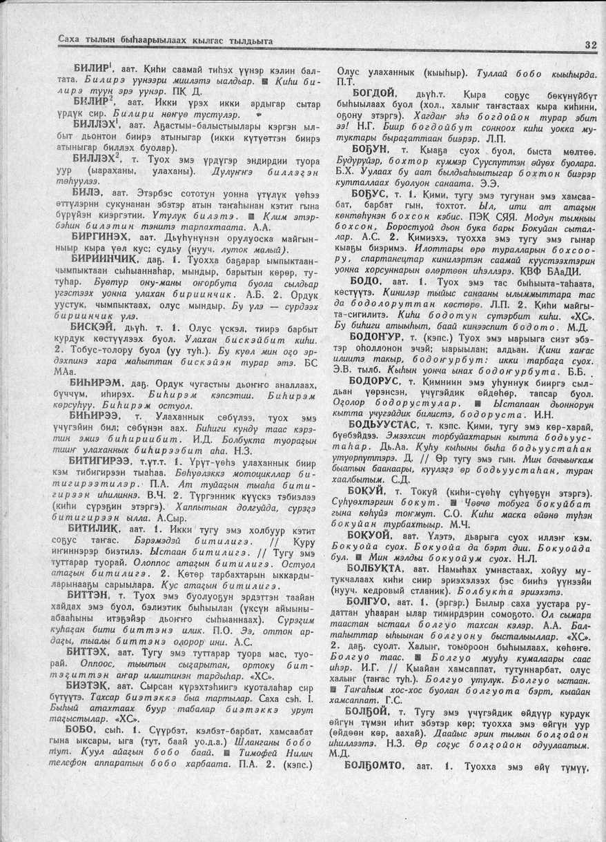 Page 32