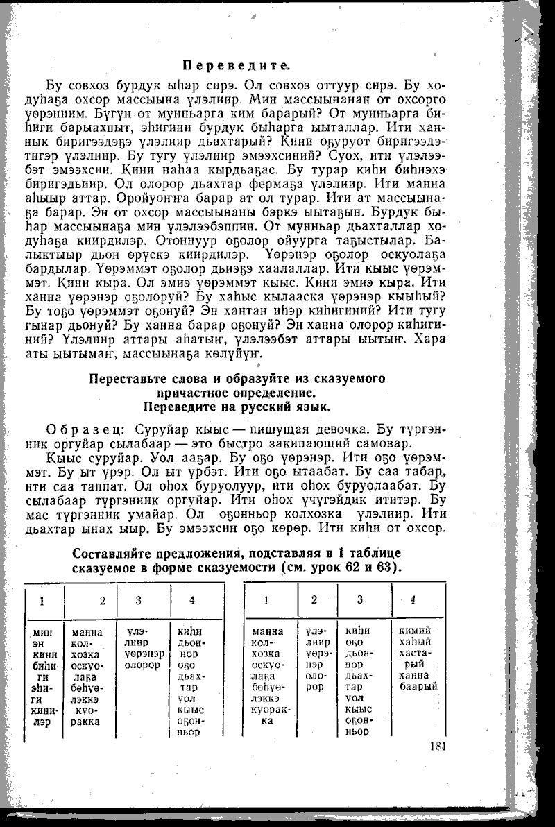 Page 181