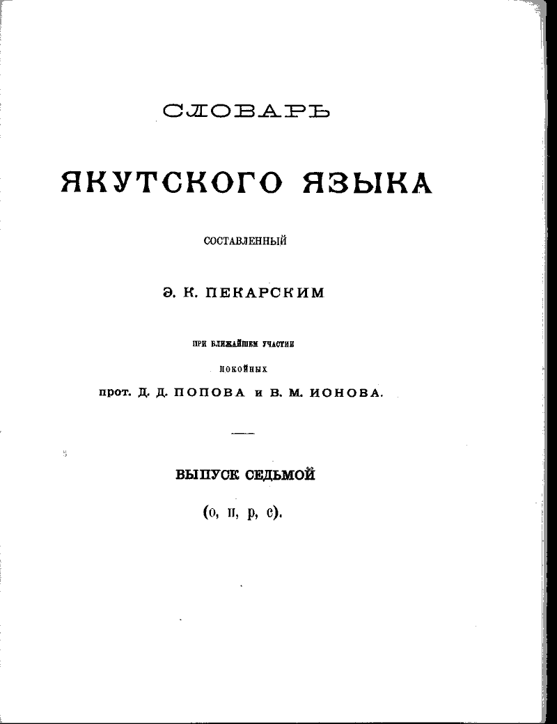 Page 260
