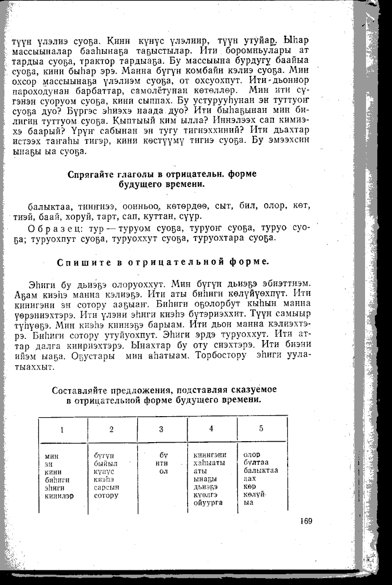 Page 169