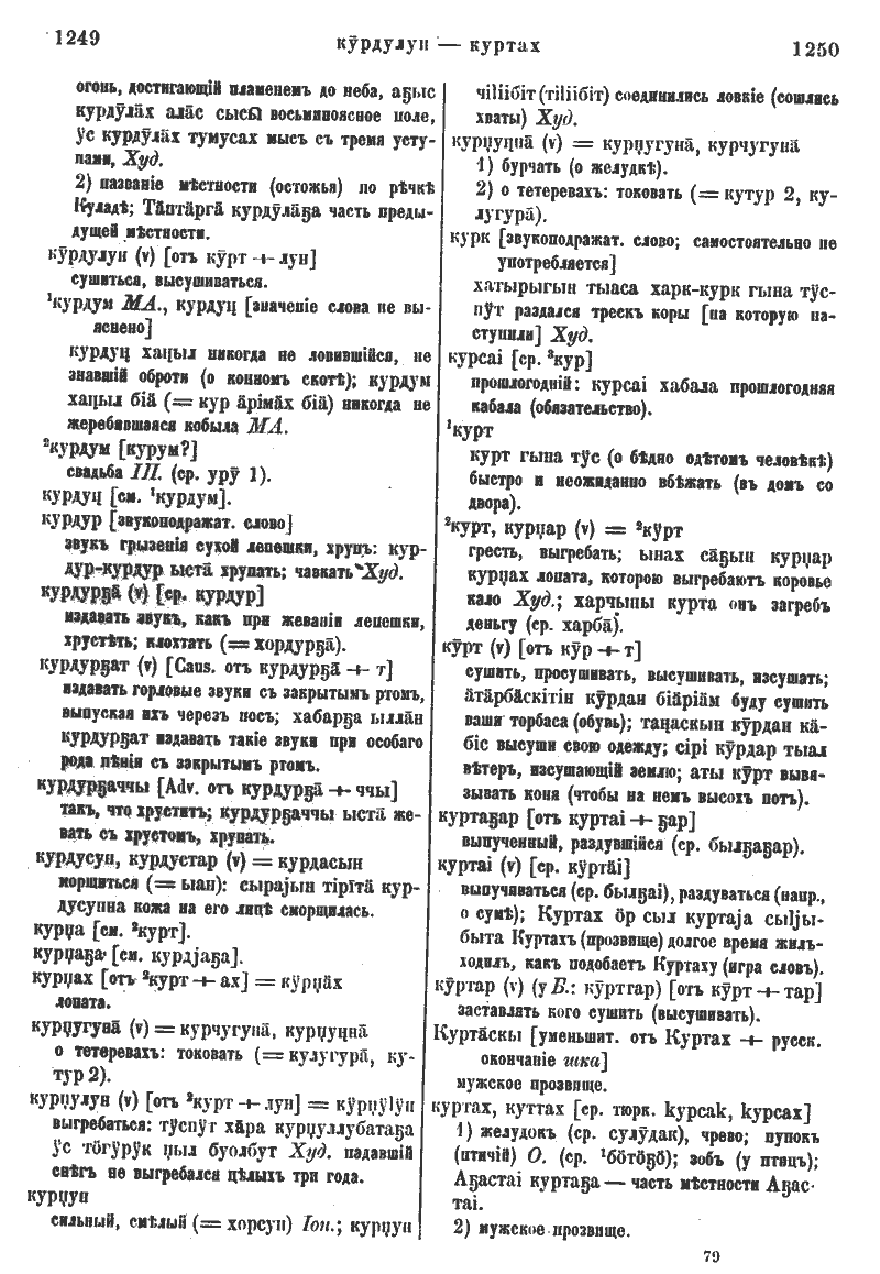 Page 662
