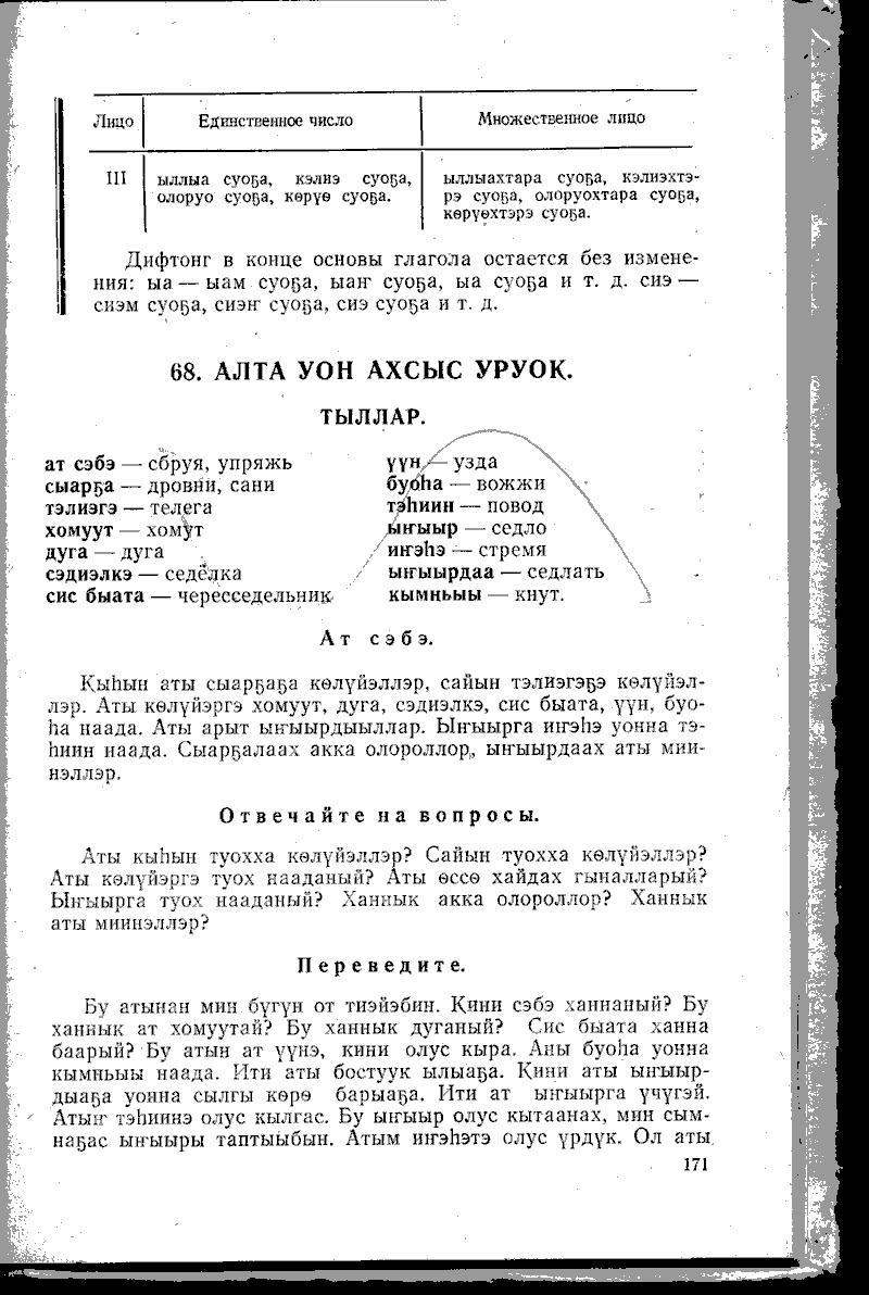 Page 171