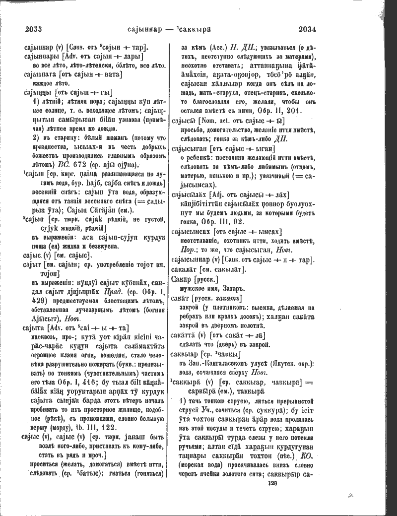 Page 391
