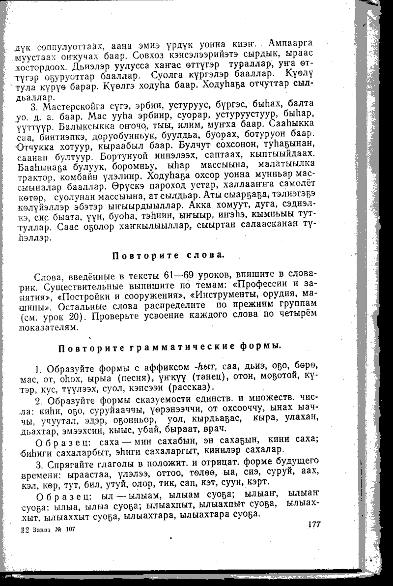 Page 177