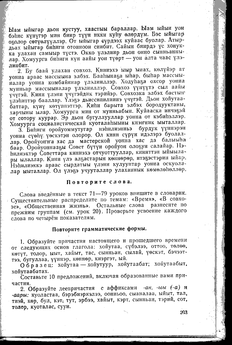 Page 203