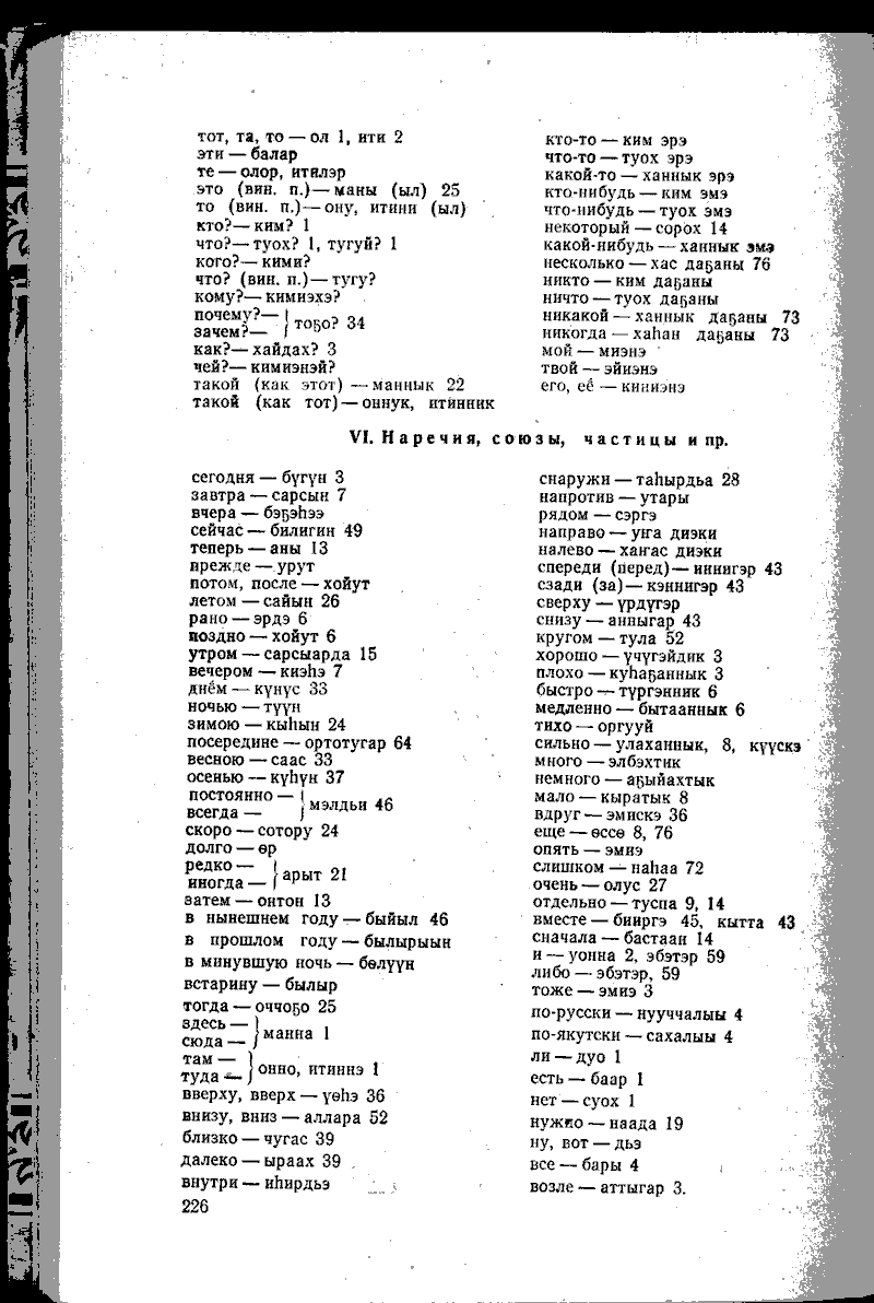 Page 226