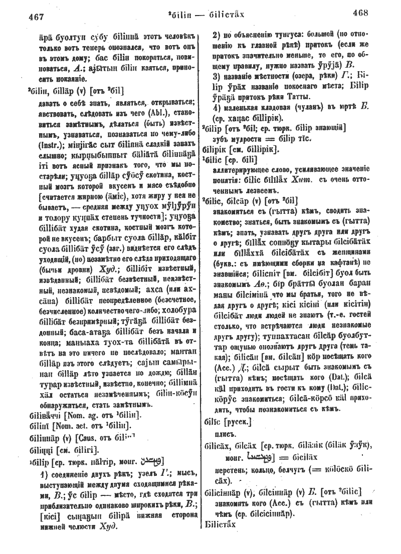 Page 261